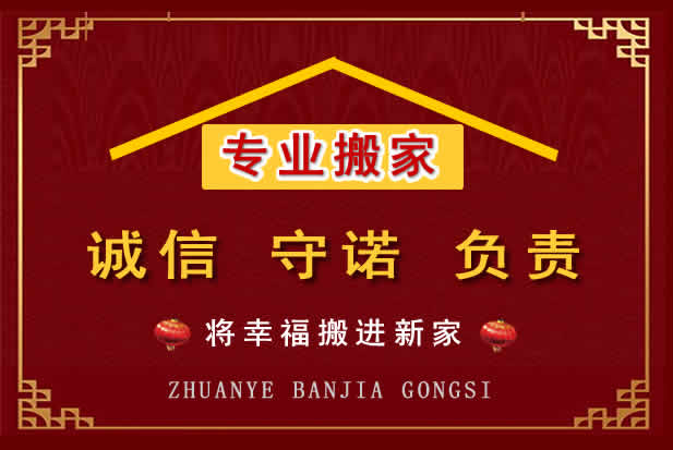 鄂托克前旗搬家电话
