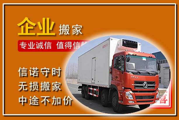 鄂托克前旗工厂单位搬迁