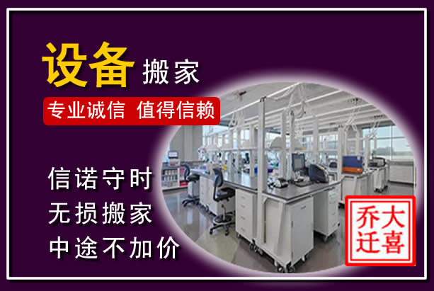 鄂托克前旗仪器设备搬运