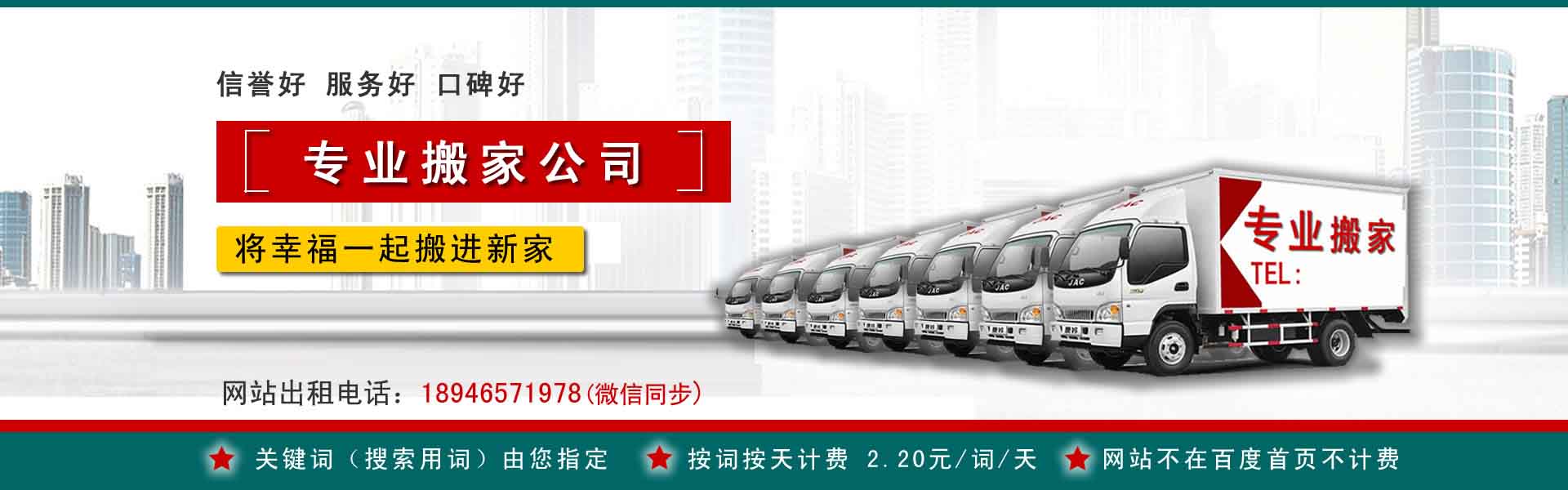 鄂托克前旗小型搬家
